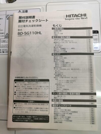 HITACHI 2022年製 BD-SG110HL 左開き ビッグドラム 風アイロン ホワイト 洗い11Kg 乾燥6Kg ドラム式洗濯乾燥機 8