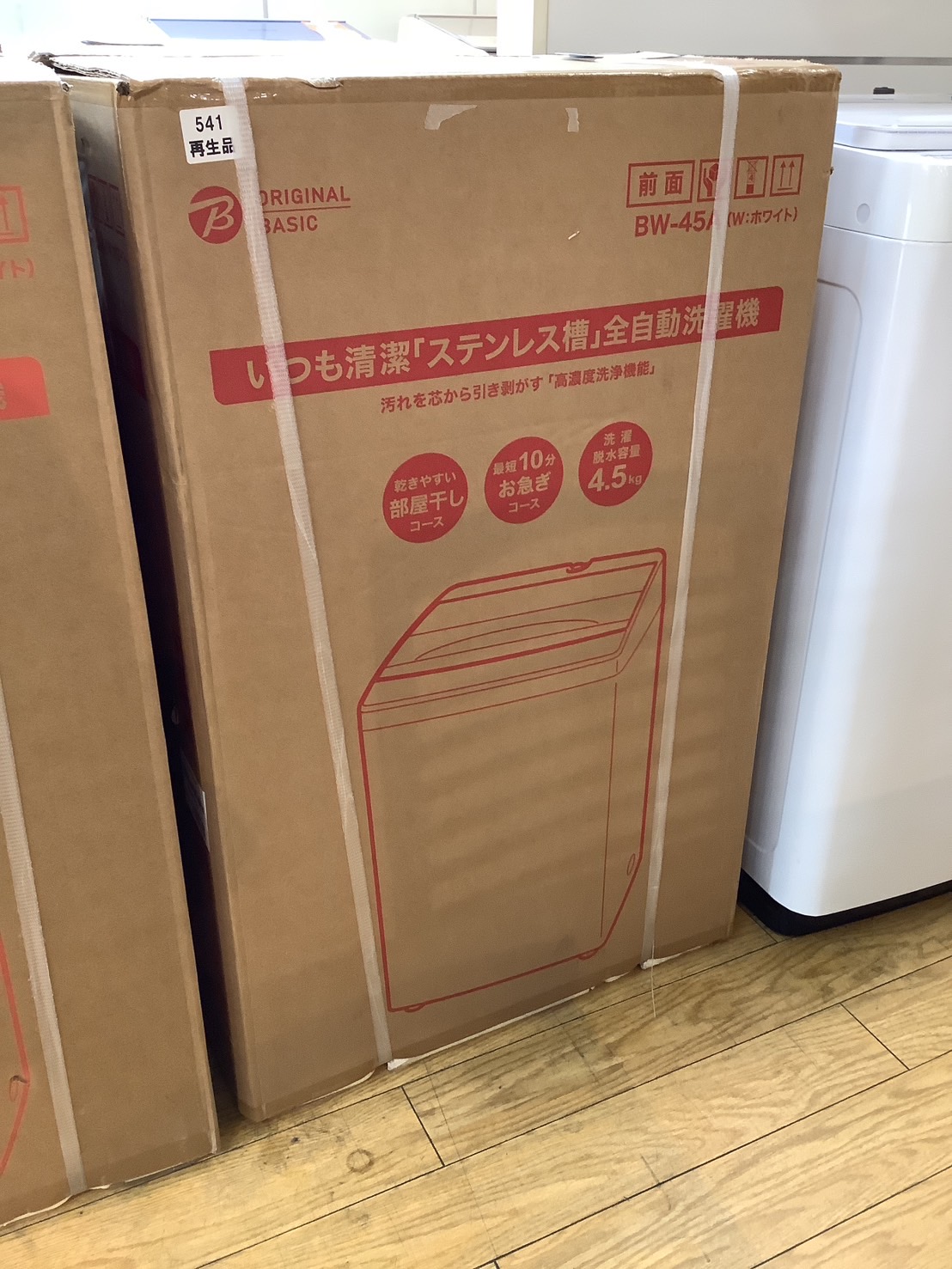 WM04】ORIGINAL BASIC/オリジナルベーシック BW-45A 2023年製 中古美品