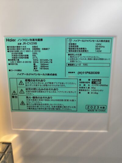 Haier 2023年製 JR-CV29B SLIMORE 幅54㎝ マットグレー スリム 286L 3ドア ノンフロン冷凍冷蔵庫 7