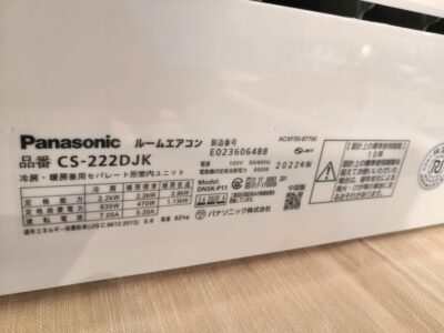 Panasonic 2022年製 CS-222DJK おもに6畳用 Eolia エオリア セパレート型 ルームエアコン 2