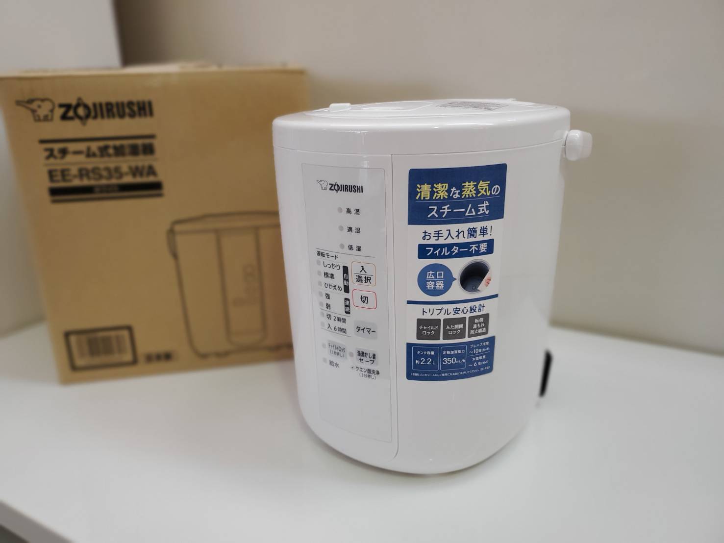象印 EE-RS35 スチーム式加湿器 2023年製 いらないと思っていたけど買ってよかった！ 象印のスチーム式加湿器