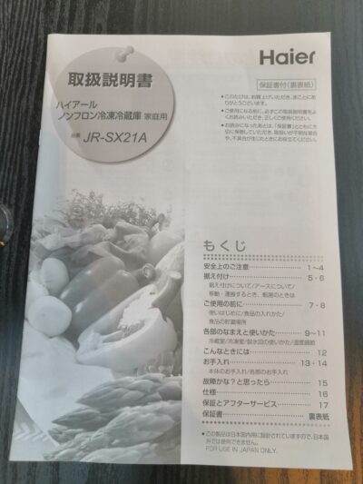 ハイアール 2024年製 Freemo 省スペース スリム ナチュラルベージュ 208L 2ドア ノンフロン 冷蔵庫 9