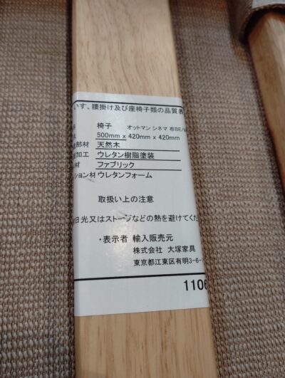 IDC大塚 シネマ オーク材 リビング家具 2人掛け 2シーターソファ ローテーブル