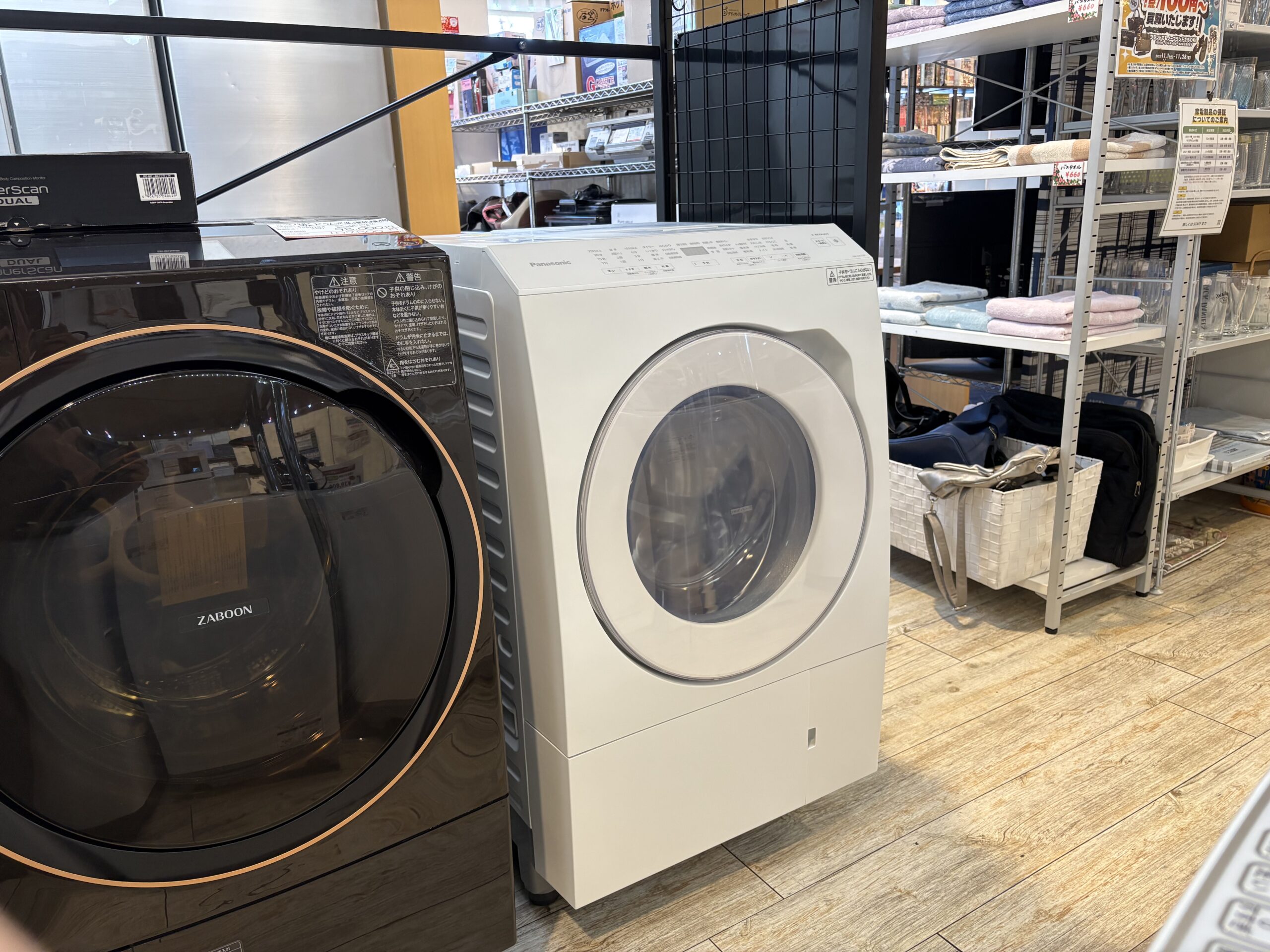 ⭐︎美品/高年式/洗濯機/冷蔵庫/AQUA/マックスゼン2点セット ⭐︎美品/高年式/洗濯機/冷蔵庫/AQUA/マックスゼン2点セット 洗濯