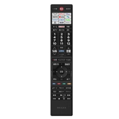 新品　未開封品　未使用品　TOSHIBA　東芝　REGZA　レグザ　65インチ　65型　65v型65V型　液晶テレビ　4Kテレビ　4K液晶スマートテレビ　4Kスマートテレビ　2023年モデル　2023年発売　　ネット動画　Airplay　大画面　AI　
リサイクル　最良市場　天白区　名東区　昭和区　千種区　瑞穂区　緑区　日進市　豊明市　東郷町　買取　出張買取　高価買取　販売　お値打ち　特価　1点物　1点モノ　早い者勝ち　おすすめ