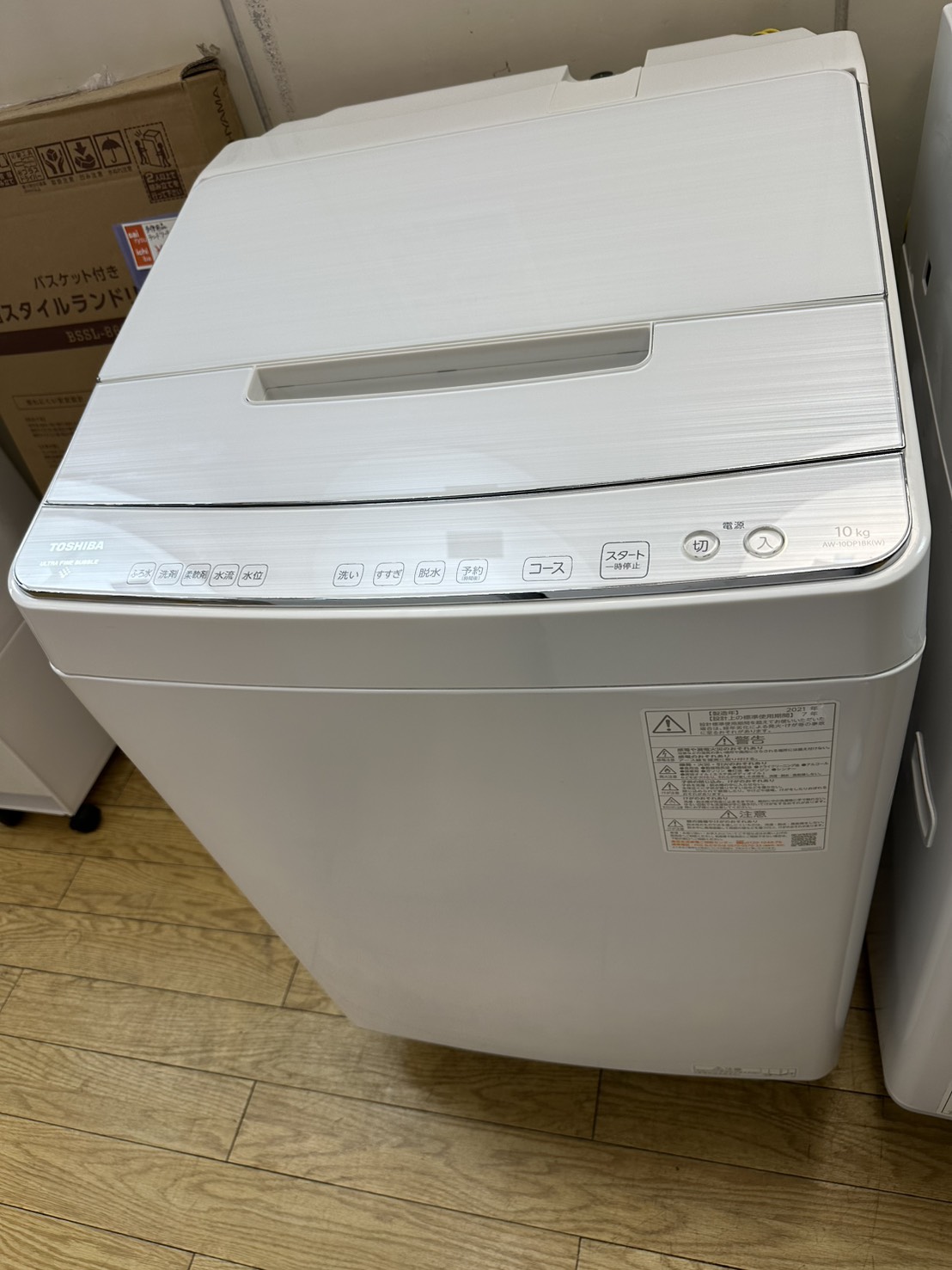 中古】2021年製 TOSHIBA 洗濯機 10㎏ AW-10DP1BK 買取しました♪ 25年