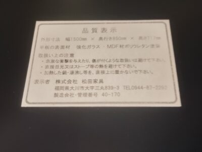 松田家具 GT-1500 関家具 トット 強化ガラス 大理石風 クリスタルトップ ダイニング5点セット 8