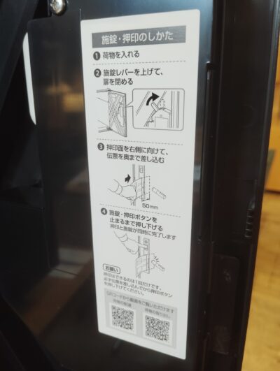 Panasonic コンボーライト マットブラック 鍵付き CTNR6020RB 後付け用 住宅設備 宅配ボックス 3