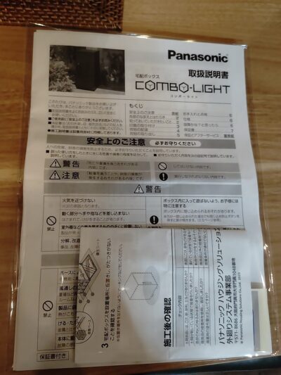 Panasonic コンボーライト マットブラック 鍵付き CTNR6020RB 後付け用 住宅設備 宅配ボックス 5