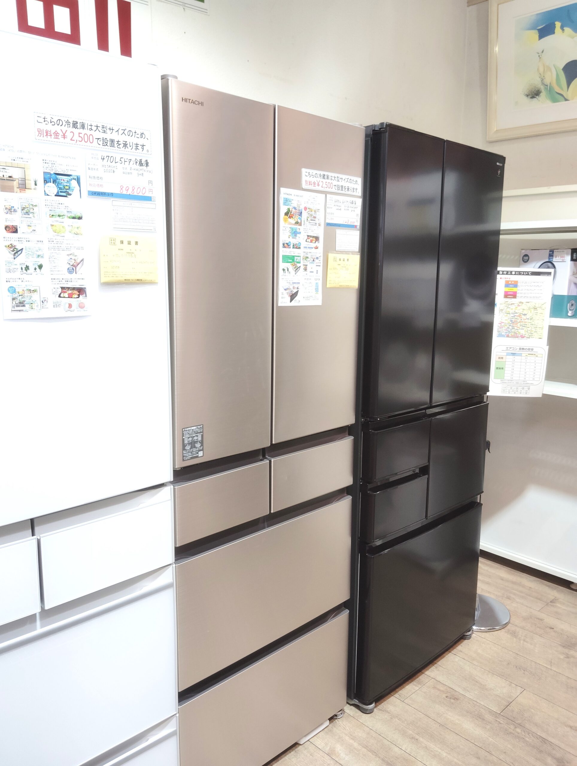 中古品】SHARP 2024年製 観音開き 循環プラズマクラスター メガ冷凍室