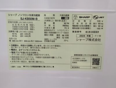 SHARP 2024年製 観音開き 循環プラズマクラスター メガ冷凍室 キラット製氷 SJ-KB50M-B 6ドア 502L 冷蔵庫 3