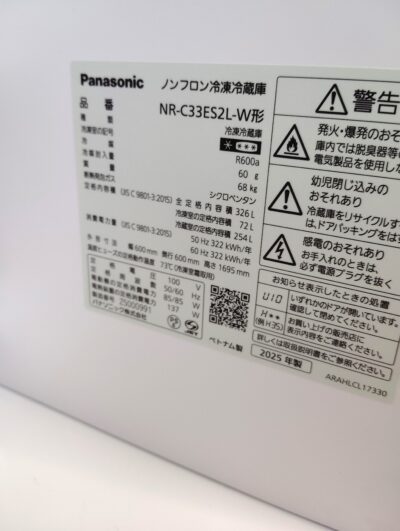 Panasonic 2025年製 NR-C33ES2L-W マットホワイト 左開き フラットデザイン 3ドア 326L 冷蔵庫 4