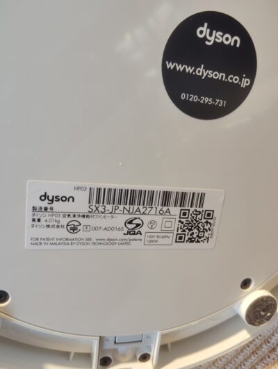 Dyson Pure ダイソン HP03 シルバー 2020年製 空調機器 hot+cool 温風 冷風 空気清浄機付きファンヒーター 4