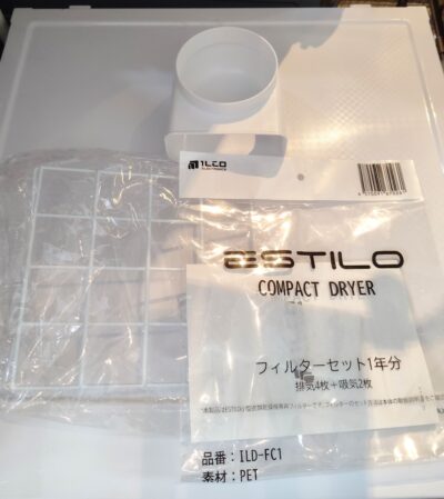 ESTILO エスティロ ILD-321UWB-JP 2023年製 3㎏乾燥 工事不要 脱臭 持ち運び可 小型衣類電気乾燥機 3