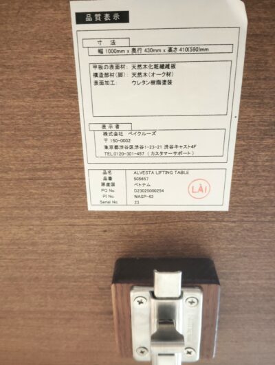 JOURNAL STANDARD FARNITURE ALVESTA アルベスタ オーク材 昇降テーブル LIFTING TABLE リフティング テーブル 2