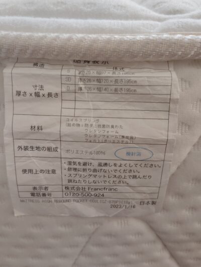 Francfranc ブリッサ ディンプル ダブル グレー 姫系 オシャレ ポケットコイル ダブルベッド 4