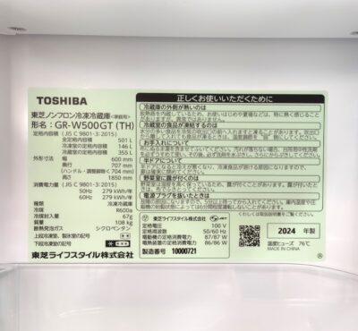TOSHIBA VAGETA ベジータ GR-W500GT(TH) フロストグレージュ ツヤ無し 真ん中野菜室 GTシリーズ 右開き 501L 5ドア 冷蔵庫 2