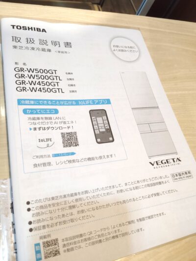 TOSHIBA VAGETA ベジータ GR-W500GT(TH) フロストグレージュ ツヤ無し 真ん中野菜室 GTシリーズ 右開き 501L 5ドア 冷蔵庫 9