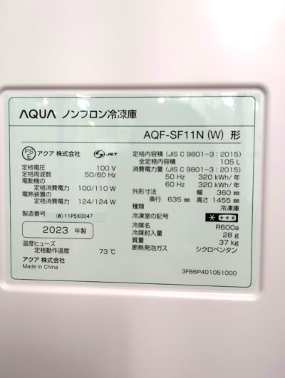 AQUA 2023年製 AQF-SF11N すき間 コンパクト セカンド 二台目 フリーザー 超スリム 105L 1ドア 冷凍庫 3
