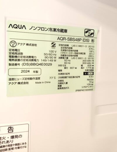 AQUA 2024年製 AQR-SBS48P ダークシルバー フレンチドア 観音開き ビッグフリーザー 475L 2ドア 冷凍冷蔵庫 冷蔵庫 6