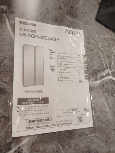 AQUA 2024年製 AQR-SBS48P ダークシルバー フレンチドア 観音開き ビッグフリーザー 475L 2ドア 冷凍冷蔵庫 冷蔵庫 7