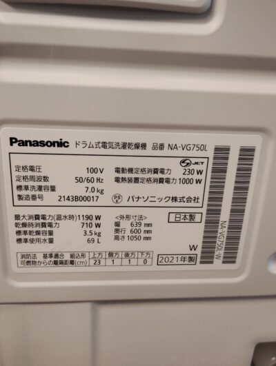 Panasonic Cuble キューブル 7㎏洗い 3.5㎏乾燥 マットホワイト 2021年製 NA-VG750L 左開き ななめドラム式洗濯乾燥機 8