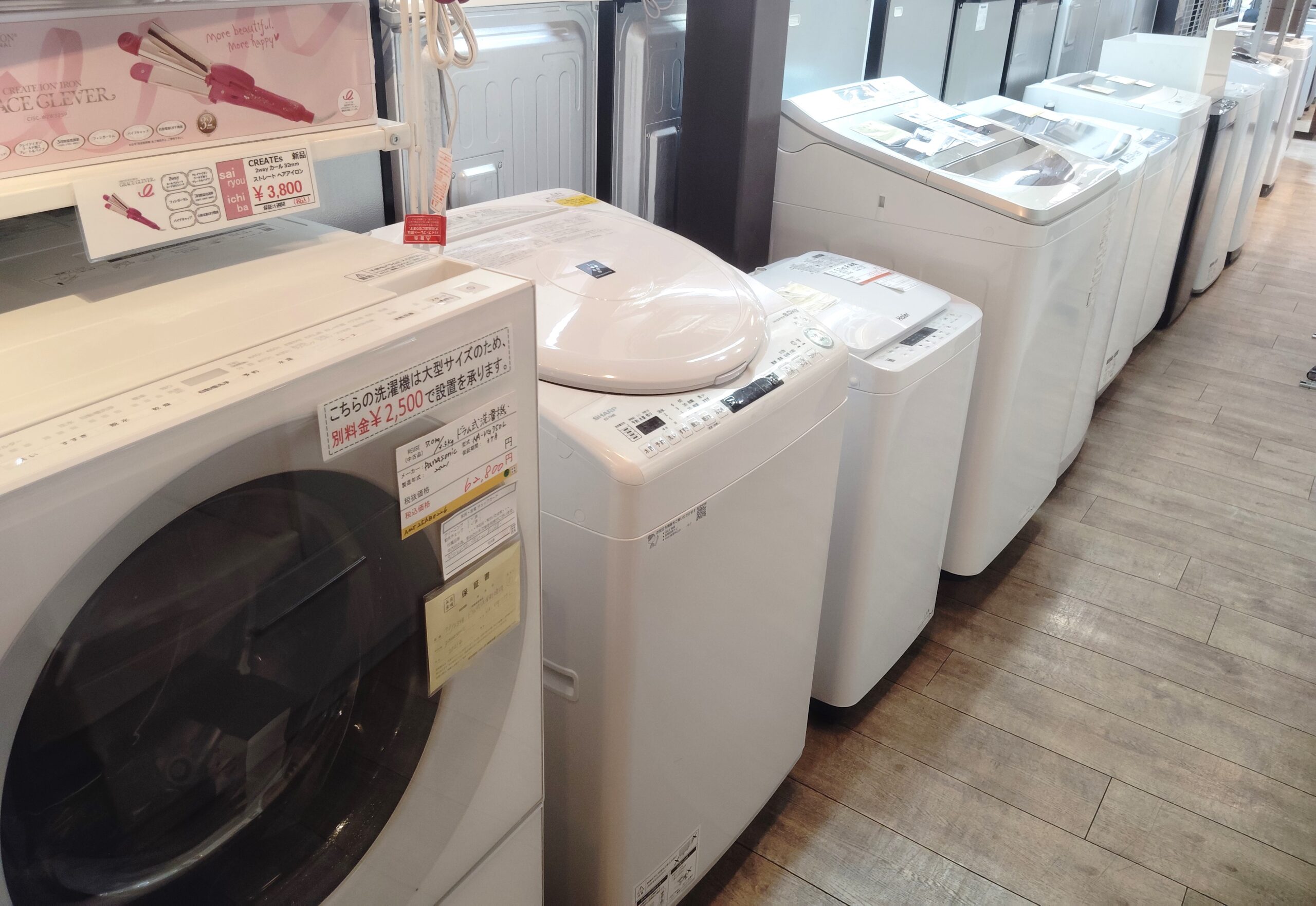 RIAIR ルームエアコン YHA-S25N-W 2023年製 取外済 【公式通販】