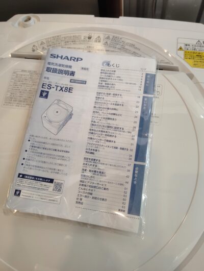 SHARP 2021年製 ES-TX8E 穴なし槽 インバーター WIDEマウス 8㎏洗 4.5㎏乾燥 縦型 8/4.5洗濯乾燥機 5