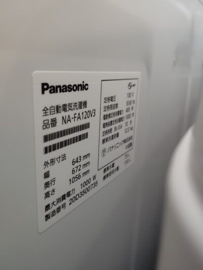 Panasonic 2020年製 NA-FA120V3 ホワイト ECONAVI 省エネ 温水泡洗浄W BIGサークル 12㎏ 縦型 全自動洗濯機 6