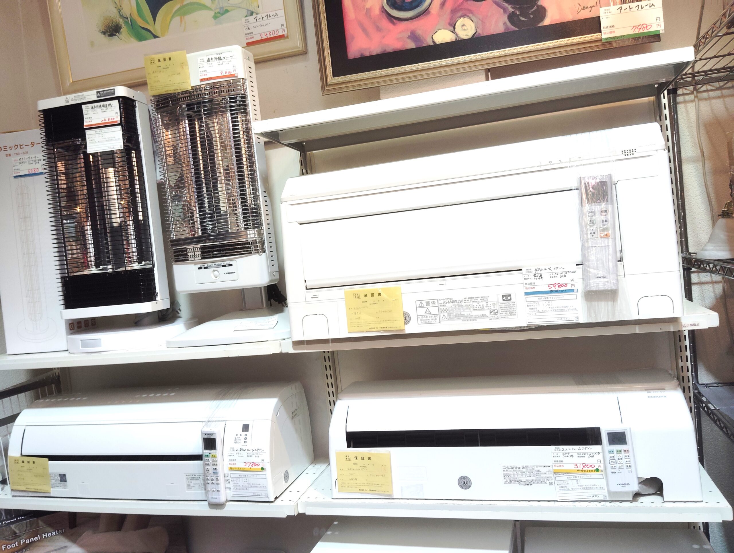 生活家電 の買取&新入荷情報| 店舗アイテム | 愛知と岐阜のリサイクル 