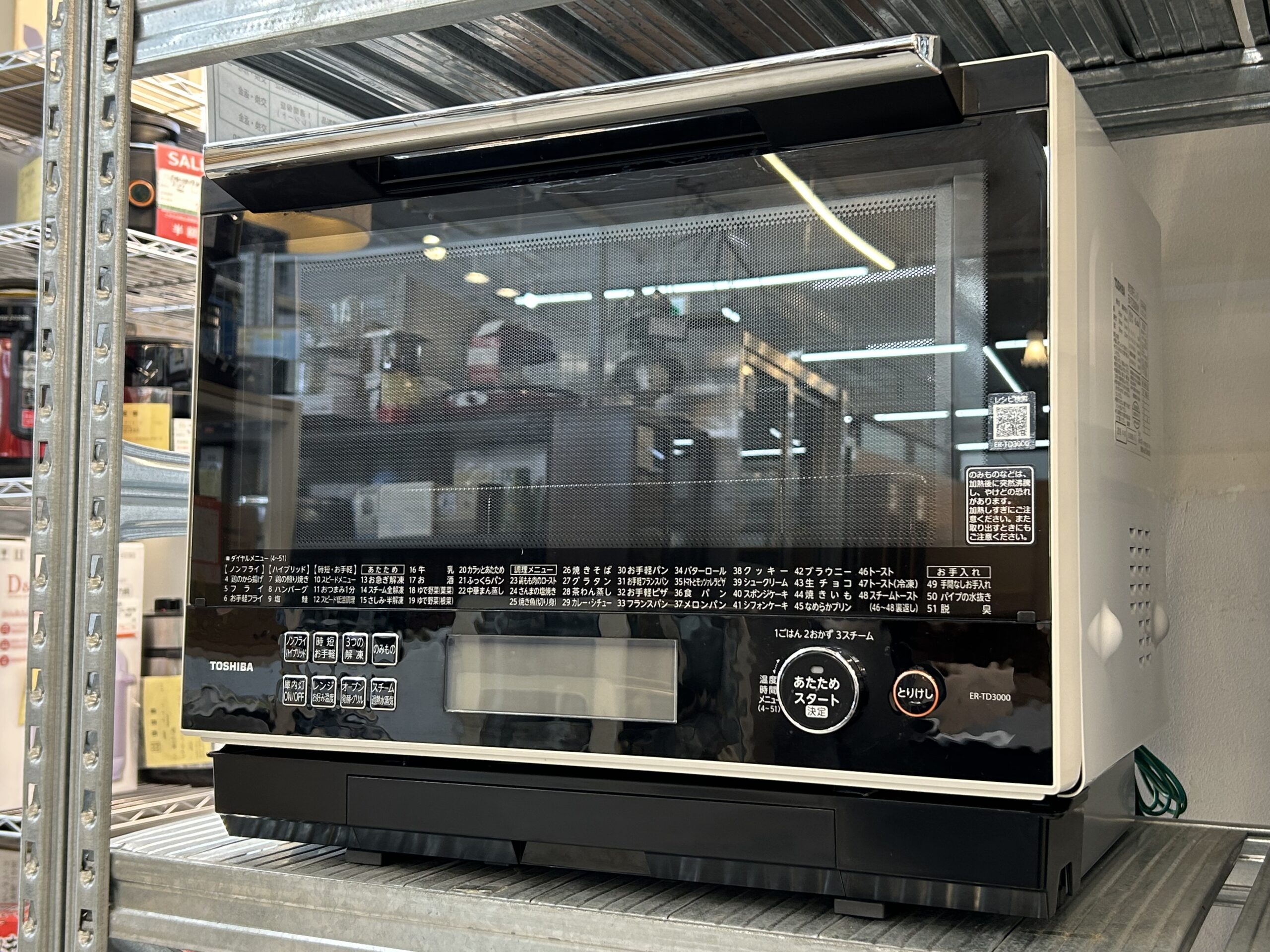 電子レンジ・オーブンレンジ の買取&新入荷情報| 店舗アイテム | 愛知