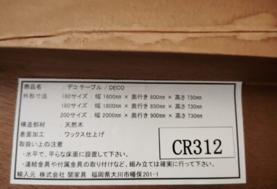 CRASH GATE 関家具 DECO デコテーブル W160 古木 アトムチェア ダイニング5点セット 4