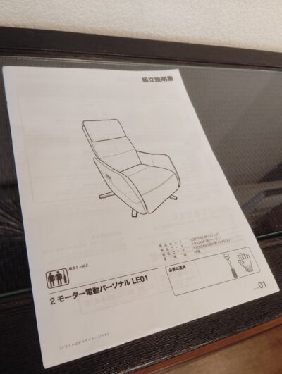 NITORI LE01 ダークブラウン レザー USBポート 2モーター ハイバック 電動リクライニングパーソナルチェア