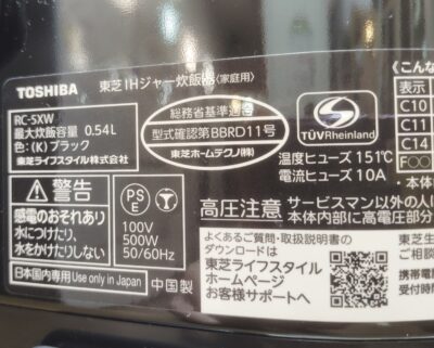 SHARP TOSHIBA Tiger 高年式 キッチン家電 マイコン炊飯器 IH炊飯器 3合 炊飯器 5