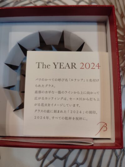 Baccarat バカラ ヴィータ ハイボール イヤータンブラー ロックブラス ルテシア ワイングラス ボルドー Bordeaux 11
