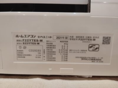 DAIKIN Hisennse 2021年製 おもに6畳用 スタンダードモデル セパレート型 2.2Kw ルームエアコン F22YTES HAS22DE9 2
