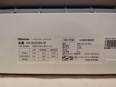 DAIKIN Hisennse 2021年製 おもに6畳用 スタンダードモデル セパレート型 2.2Kw ルームエアコン F22YTES HAS22DE9 5