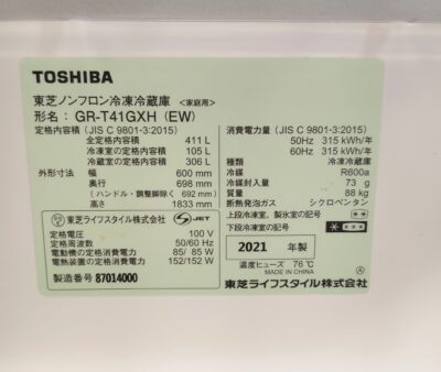 TOSHIBA 2021年製 GR-T41GXH(EW) グランホワイト うるおいラップ野菜室 一気冷凍 411L 5ドア 冷凍冷蔵庫 5