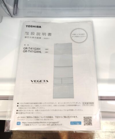 TOSHIBA 2021年製 GR-T41GXH(EW) グランホワイト うるおいラップ野菜室 一気冷凍 411L 5ドア 冷凍冷蔵庫 9