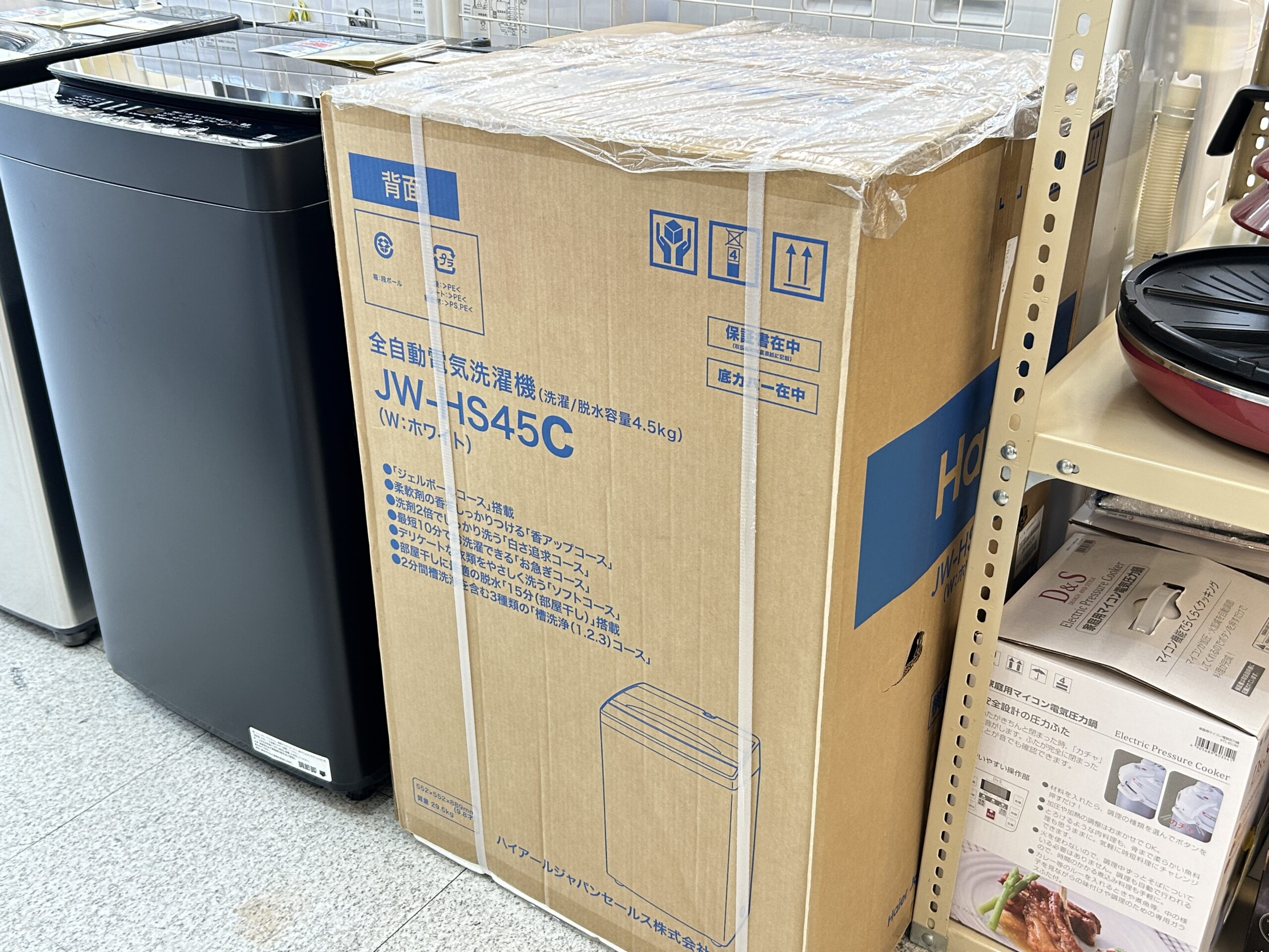 新品】Haier ハイアール 4.5kg 全自動洗濯機 JW-HS45C 買取しました 新品】Haier ハイアール 4.5kg 全自動洗濯機 JW-HS45C 買取しました