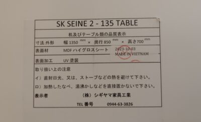 シギヤマ家具 セーヌⅡ SEINEⅡ ハイグロス天板 UV塗装 ホワイト系 ハイバックチェア ダイニング5点セット 8