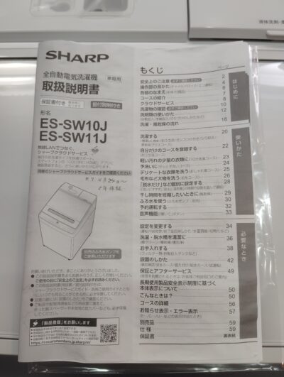 SHARP シャープ 2025年製 ES-SW10J 縦型 10Kg 全自動洗濯機 洗濯機 6