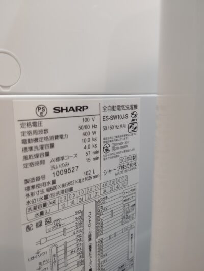 SHARP シャープ 2025年製 ES-SW10J 縦型 10Kg 全自動洗濯機 洗濯機 7