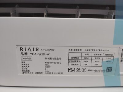 YAMADA Panasonic 6畳用 10畳用 2025年製 2021年製 スタンダードモデル セパレート型 ルームエアコン 1