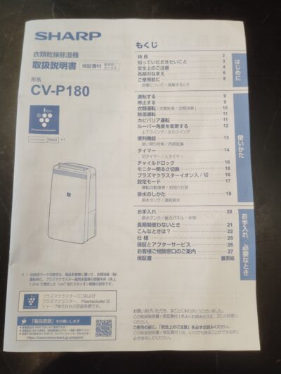 SHARP CV-P180 2023年製 20～40畳 コンプレッサー式 4.5L プラズマクラスター7000 衣類除湿乾燥機