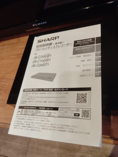 SHARP シャープ 2025年製 2B-C20GW1 2TB 2番組同時録画  AQUOSブルーレイ ブルーレイレコーダー 3