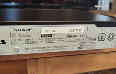SHARP シャープ 2025年製 2B-C20GW1 2TB 2番組同時録画  AQUOSブルーレイ ブルーレイレコーダー 4
