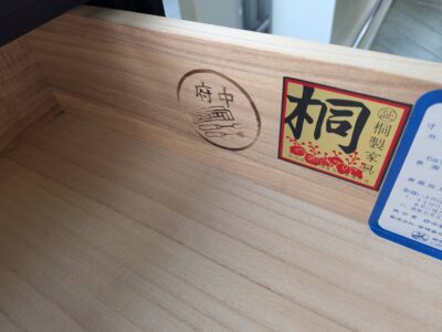FUCHU FURNITURE 府中家具 サイドボード キャビネット リビング収納 リビングボード 収納ボックス 収納棚 壁面収納 モダン ダークブラウン シンプル チェスト 木製 テレビボード テレビ台 リサイクル 最良市場 天白区 名東区 昭和区 千種区 瑞穂区 緑区 日進市 豊明市 東郷町 買取 出張買取 高価買取 販売 お値打ち 特価 1点物 1点モノ 早い者勝ち おすすめ おしゃれ 中古品