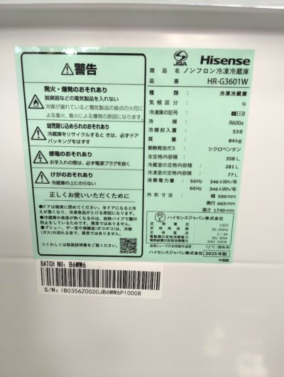 Hisense ハイセンス HR-G3601W ガラスホワイト うるおい野菜室 急速製氷 スタンダードモデル 358L 3ドア 冷蔵庫 1