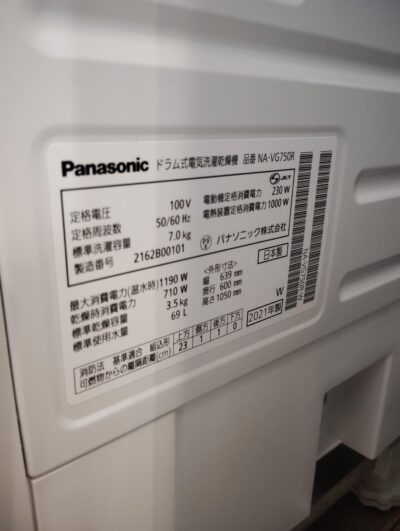 Panasonic 2021年製 Cuble キューブル ヒーター乾燥 右開き マットホワイト 日本製 7㎏洗い 3.5㎏乾燥 ななめドラム洗濯乾燥機 4